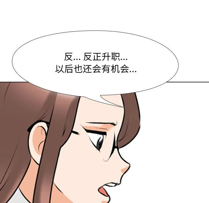 同事换换爱 第104话