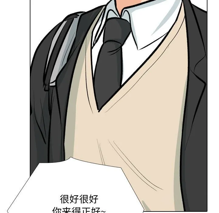 同事换换爱 第189话