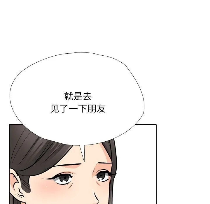 同事换换爱 第195话