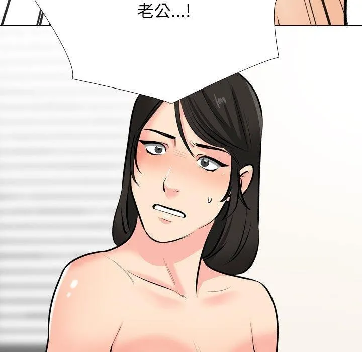 同事换换爱 第190话