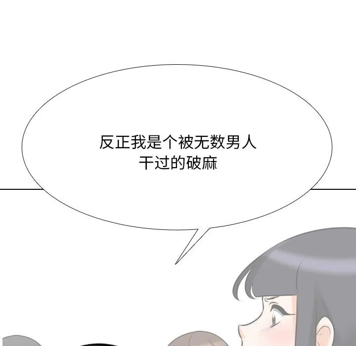 同事换换爱 第204话