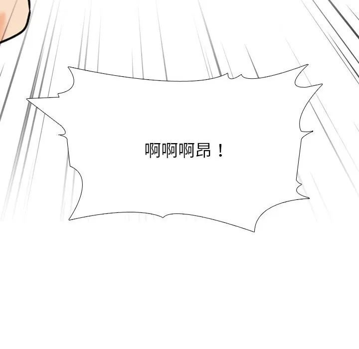 同事换换爱 第192话