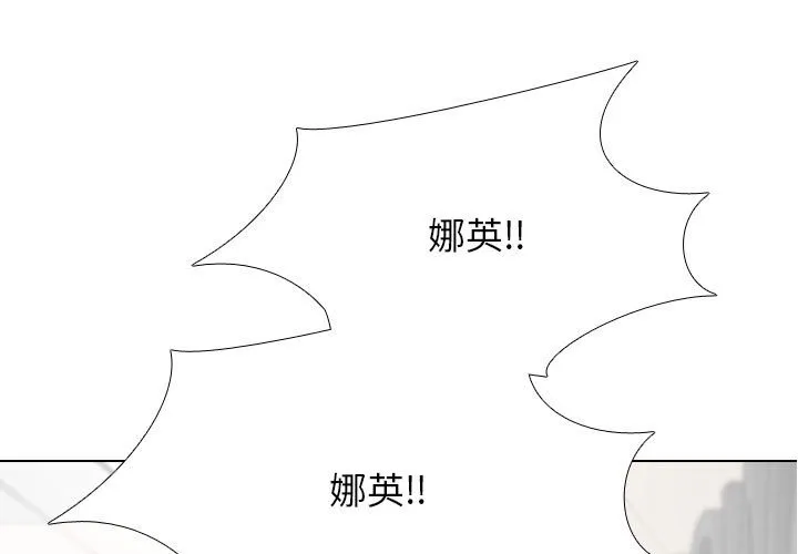 同事换换爱 第124话