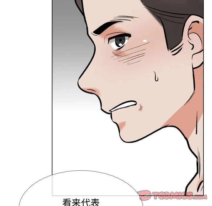 同事换换爱 第186话