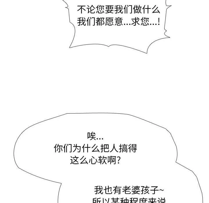 同事换换爱 第189话