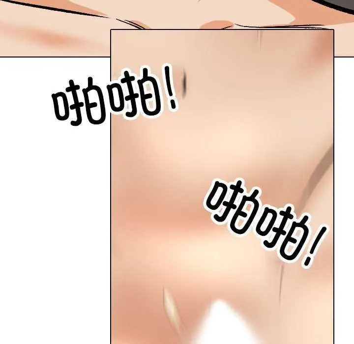 同事换换爱 第201话