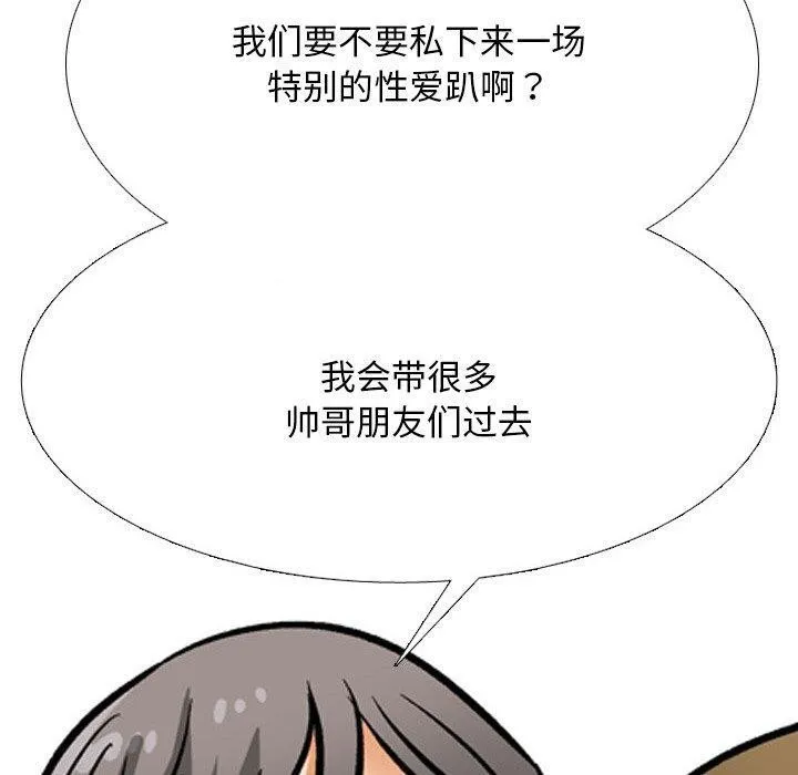 同事换换爱 第205话