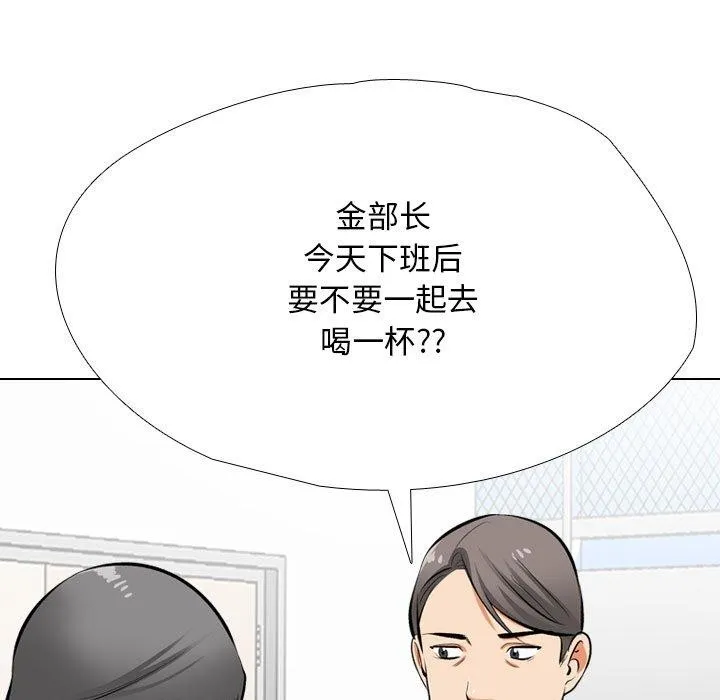 同事换换爱 第193话