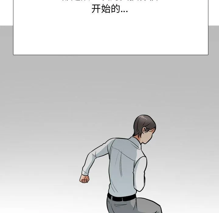 同事换换爱 第199话
