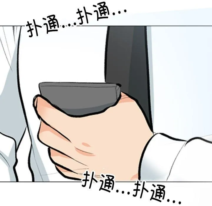 同事换换爱 第193话