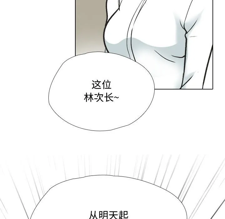 同事换换爱 第186话