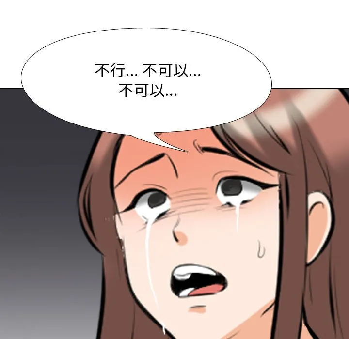 同事换换爱 第104话