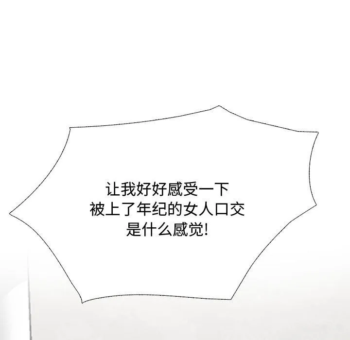 同事换换爱 第186话