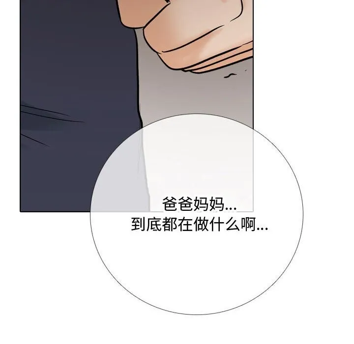 同事换换爱 第196话
