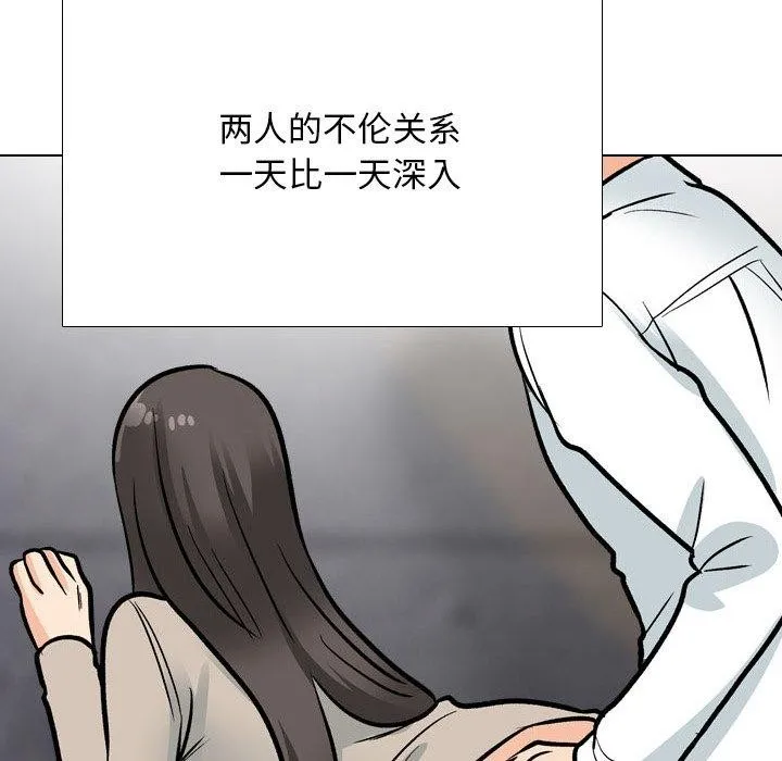 同事换换爱 第197话