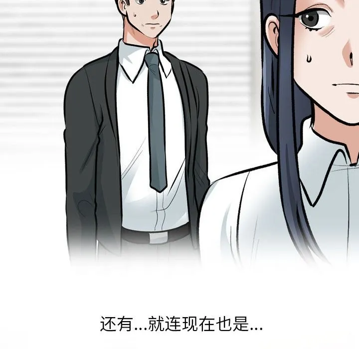 同事换换爱 第185话