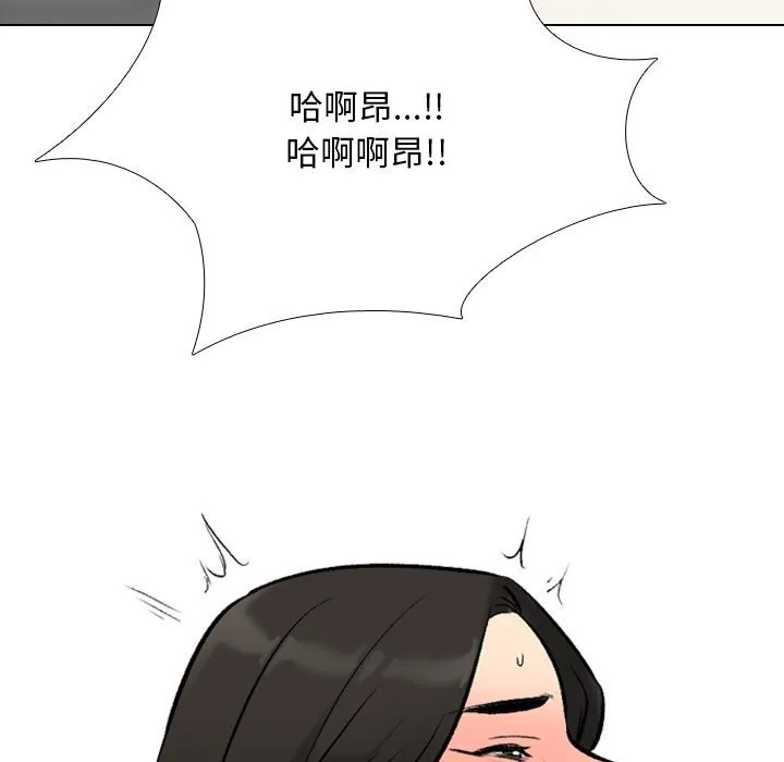 同事换换爱 第192话