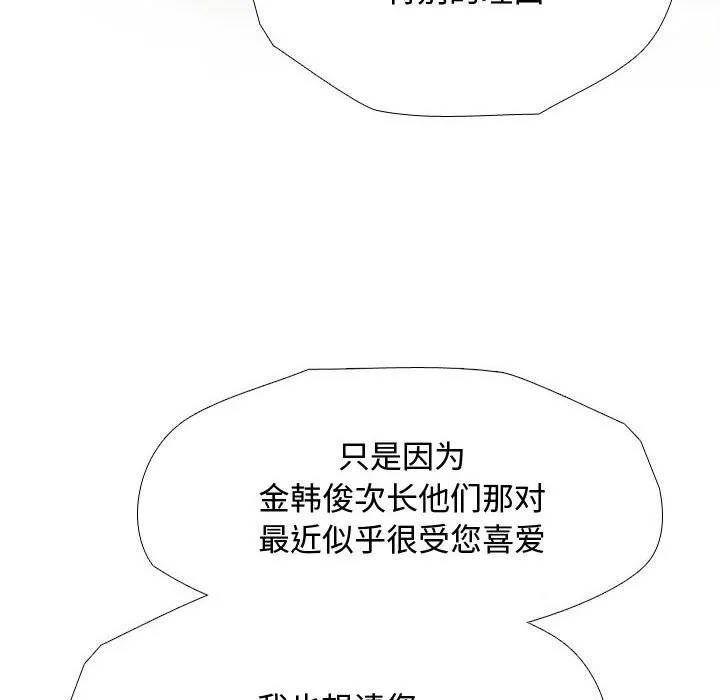 同事换换爱 第186话