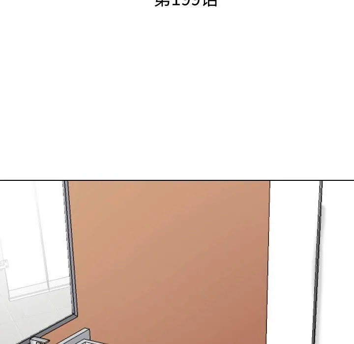 同事换换爱 第199话