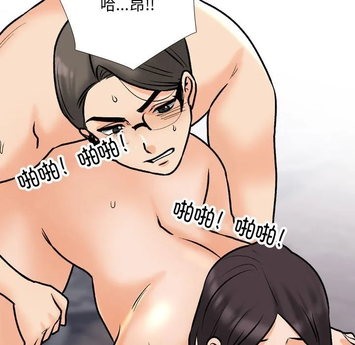 同事换换爱 第183话