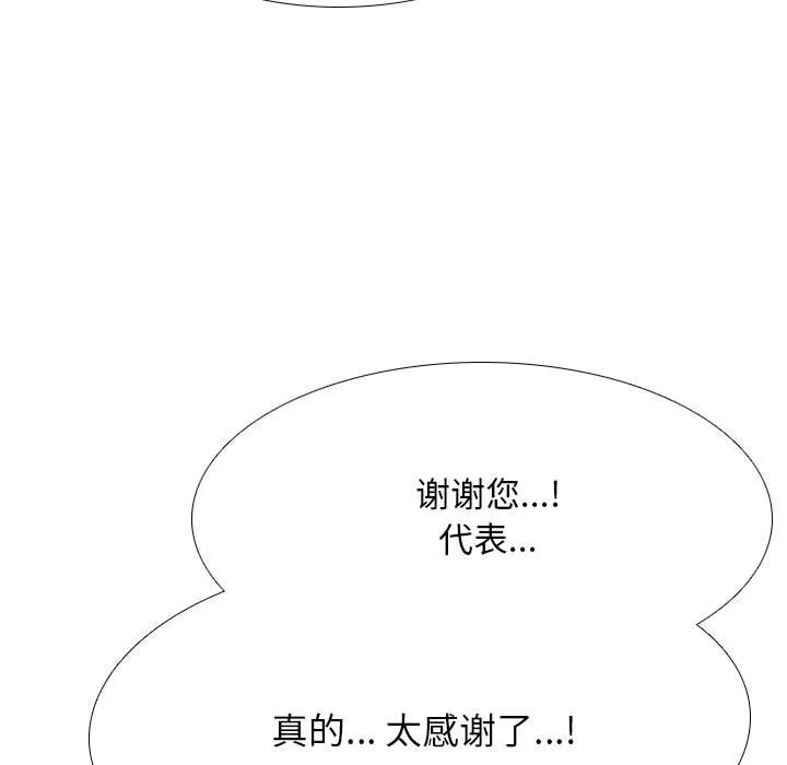 同事换换爱 第108话