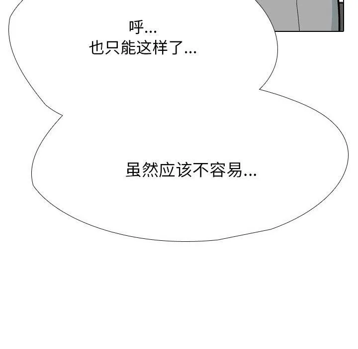同事换换爱 第193话