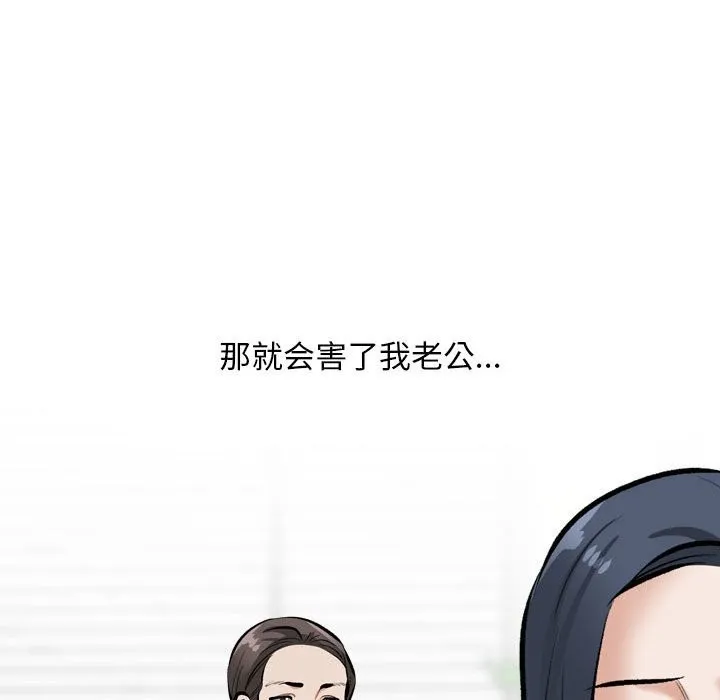 同事换换爱 第185话