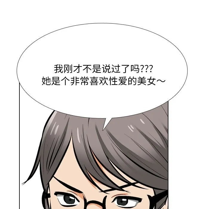 同事换换爱 第206话