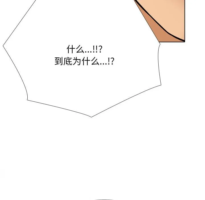 同事换换爱 第203话