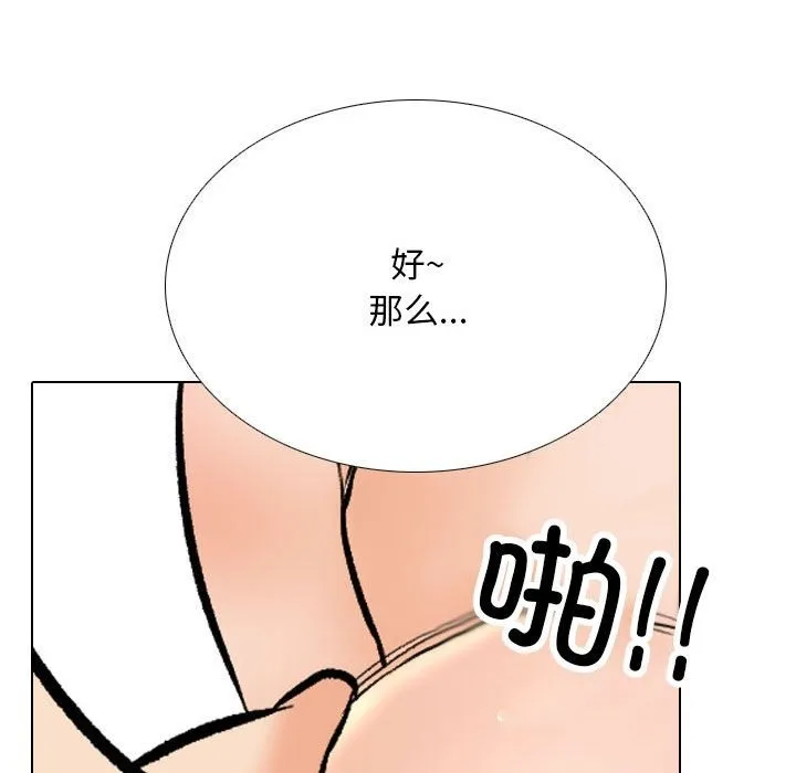 同事换换爱 第182话