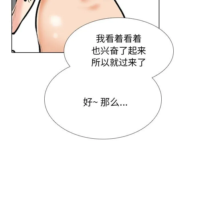同事换换爱 第192话