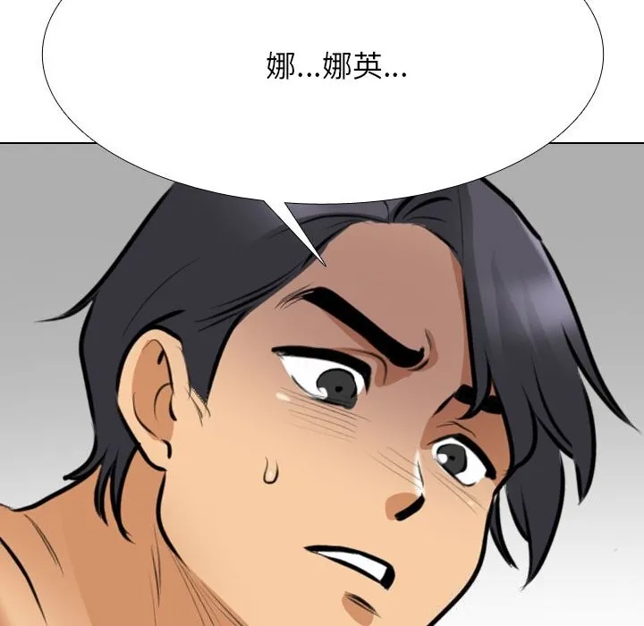 同事换换爱 第203话