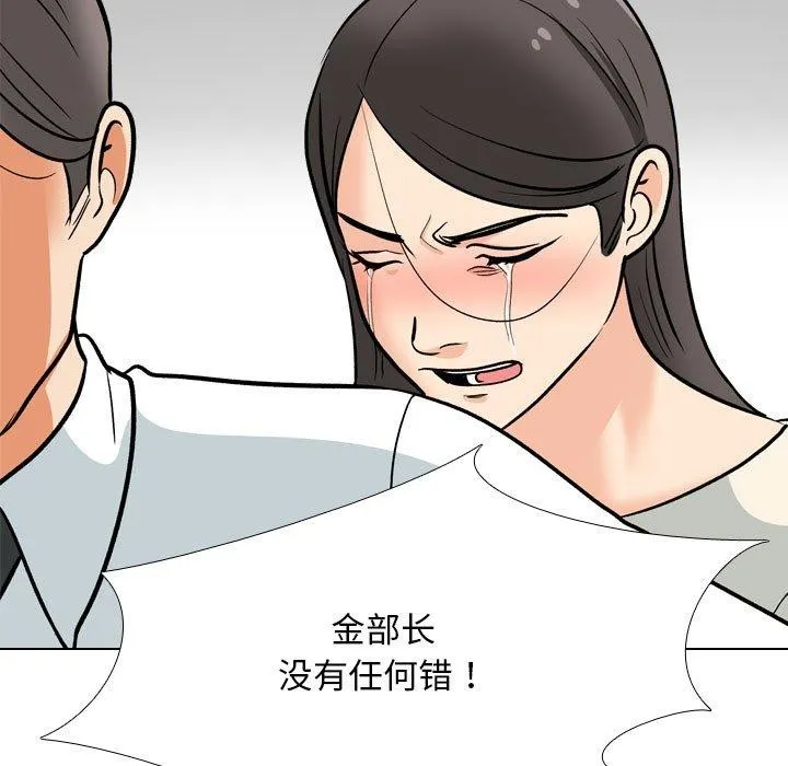 同事换换爱 第199话