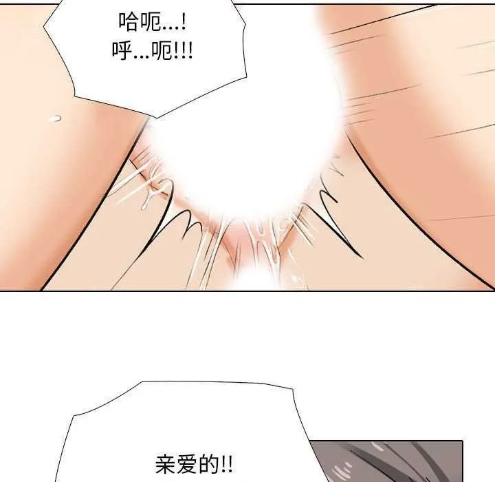 同事换换爱 第201话