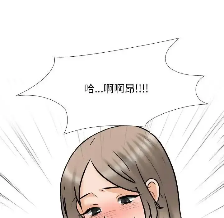 同事换换爱 第163话