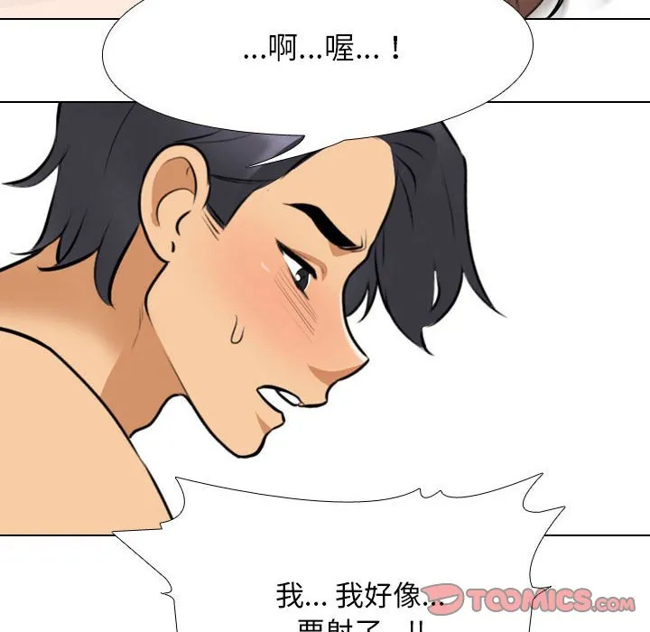 同事换换爱 第104话