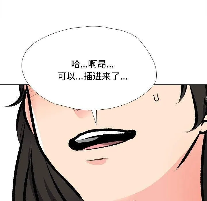同事换换爱 第91话