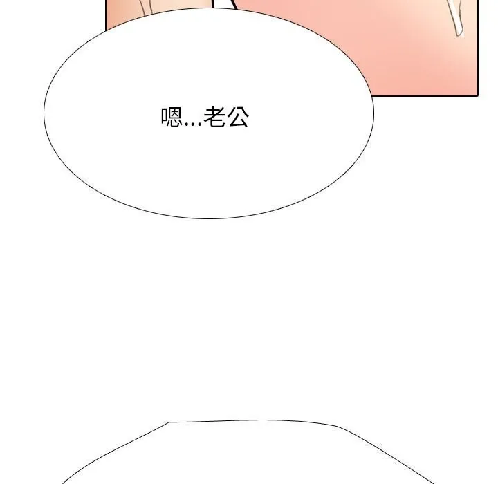 同事换换爱 第195话