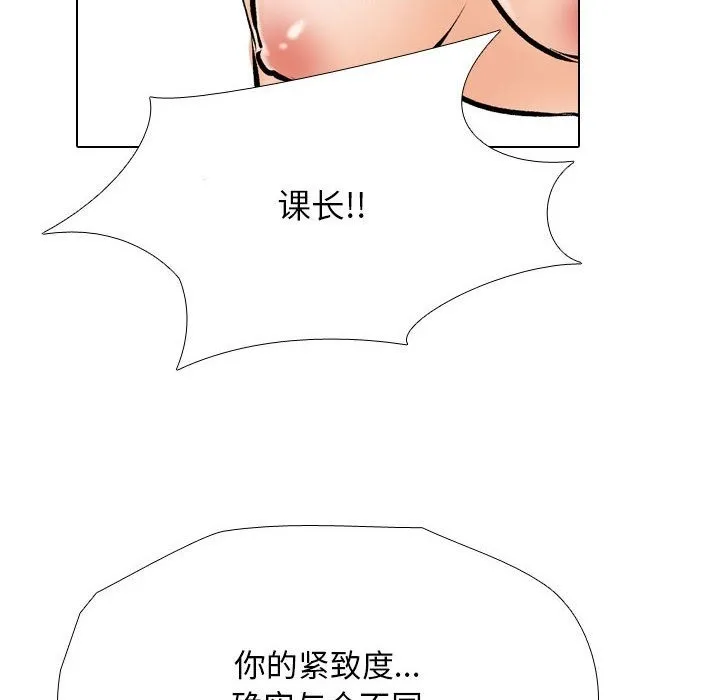 同事换换爱 第183话