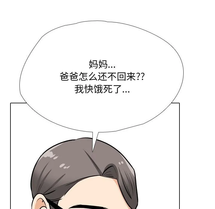 同事换换爱 第195话