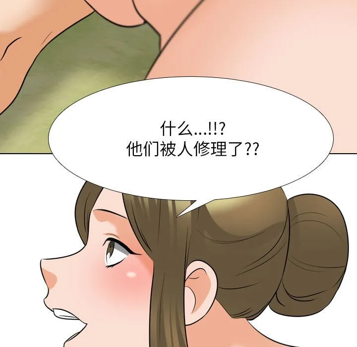 同事换换爱 第124话