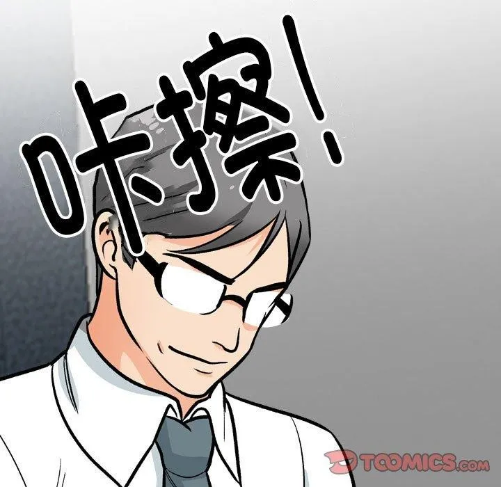 同事换换爱 第197话