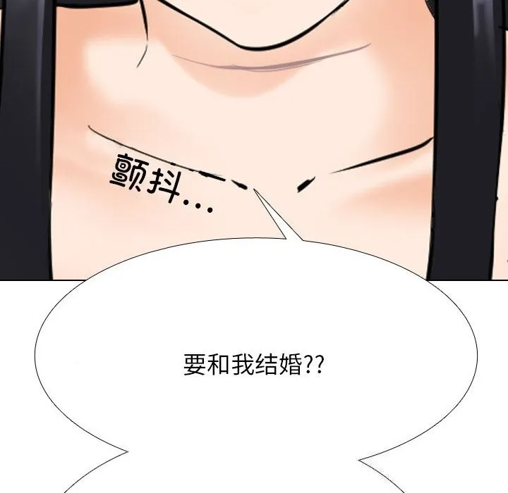 同事换换爱 第203话