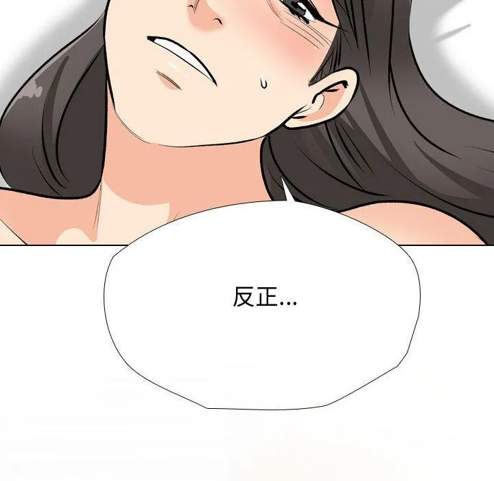 同事换换爱 第91话