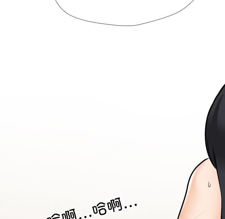 同事换换爱 第205话