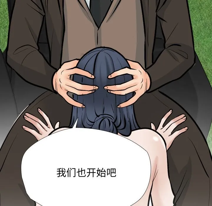 同事换换爱 第186话