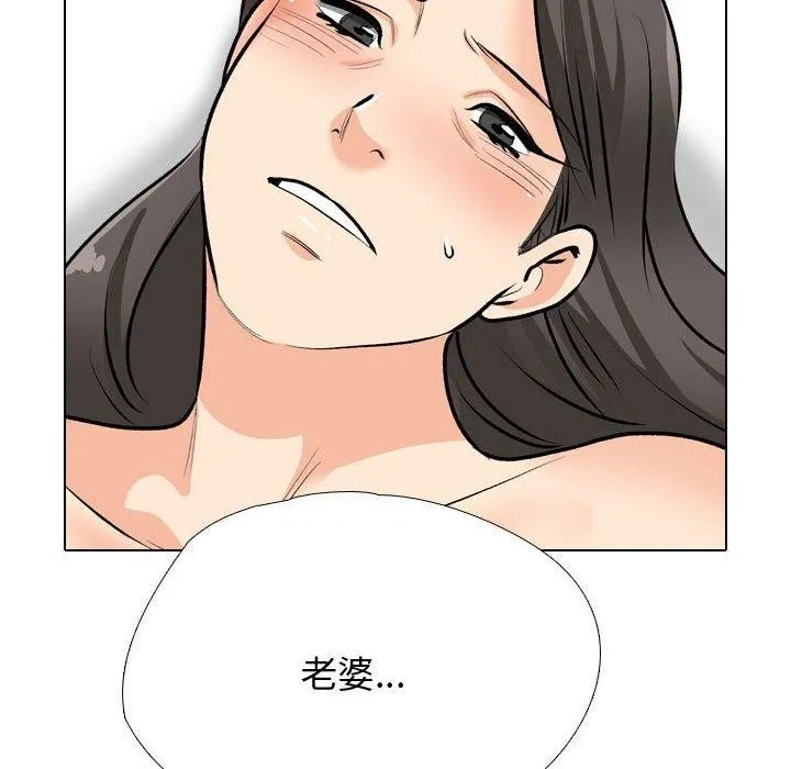 同事换换爱 第91话