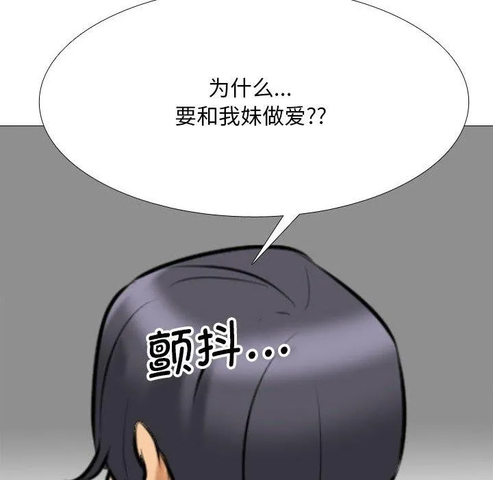 同事换换爱 第202话