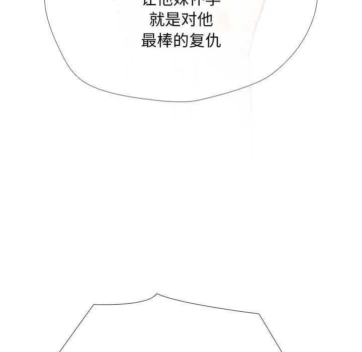 同事换换爱 第201话