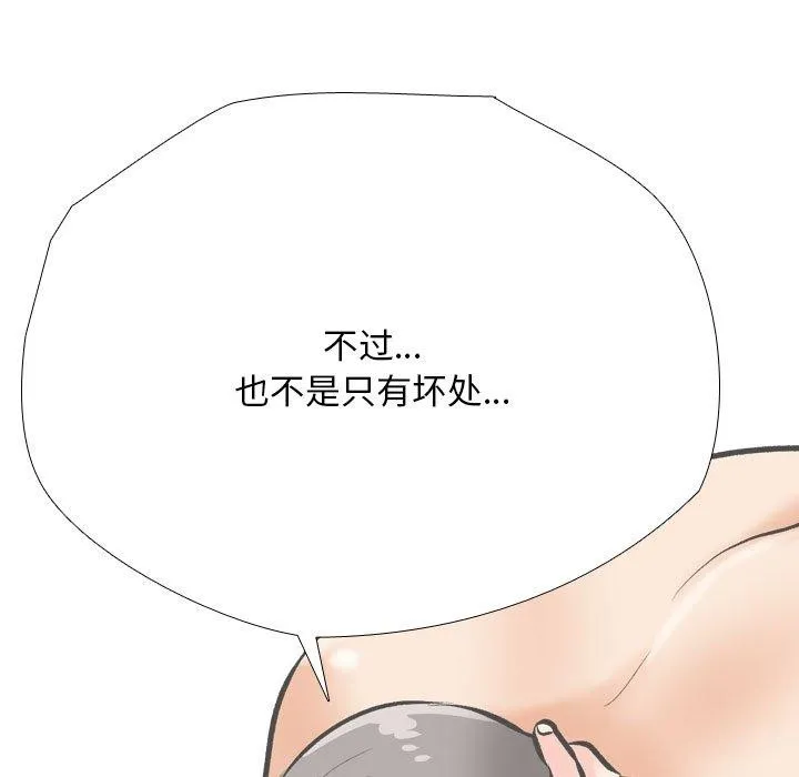 同事换换爱 第198话